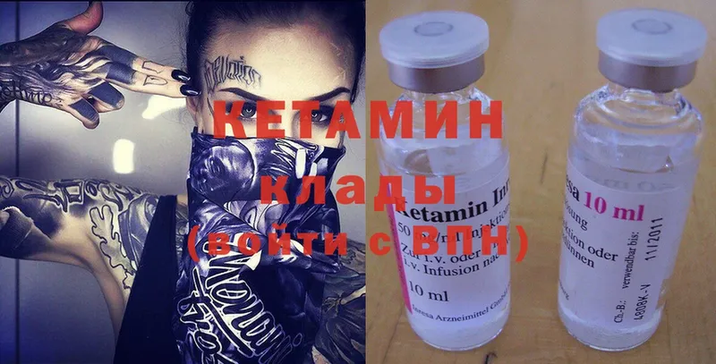 Кетамин ketamine  купить закладку  Губаха 