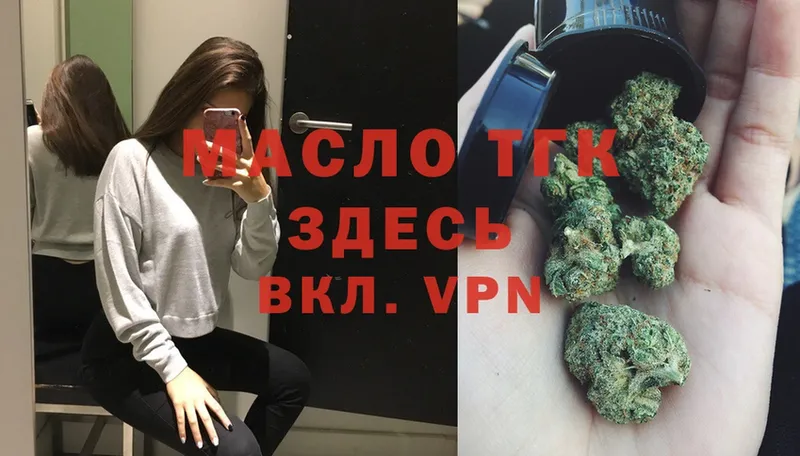 закладка  Губаха  darknet какой сайт  ТГК THC oil 